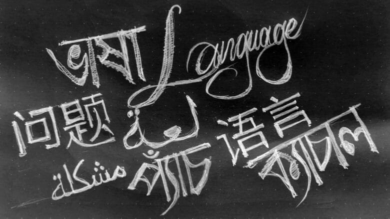 Language issues — Mohammad Tauheed